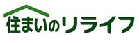(株)リライフ
