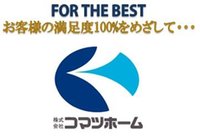 (株)コマツホーム