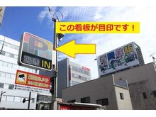 ご来店の際は当社運営コインパーキングをご利用下さい。