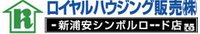 ロイヤルハウジング販売(株)新浦安シンボルロード店