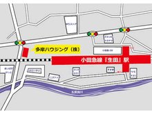 小田急線『生田』駅から徒歩3分!北口改札を出て、読売ランド前駅方面へ進み、最初の交差点を左折して、踏切手前に弊社多摩ハウジングがございます!