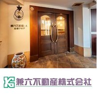 兼六不動産(株)