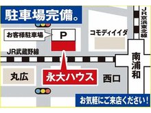 JR京浜東北線・武蔵野線 「南浦和」駅 徒歩1分!
