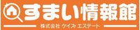 すまい情報館(株)ケイズエステート