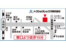 JR高崎駅東口より徒歩約15分。広いお客様駐車場とオレンジ色の看板が目印です。キッズルーム完備。高崎市および周辺の売買・賃貸なら、LIXIL不動産ショップ トウショウレックス（株）へおまかせください