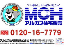 アルカス住宅販売 三鷹店