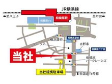 弊社店舗はJR横浜線『相模原』駅徒歩3分です。