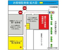 弊社裏側に3台分のお客様用駐車場がございます。満車の際は相模原パークレーンズ第2駐車場をご利用下さい。