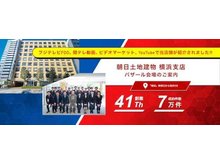 お子様もご来店できるようキッズスペース、授乳室をご用意してます。お子様が退屈しないようスタッフがサポート致しますので安心して住まい探しができます。、駐車場もご用意しております!!