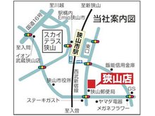 【店舗地図】西武新宿線「狭山市」駅徒歩7分 バス便利用可。お車でお越しの場合は、弊社駐車場をご案内いたします。