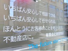 店舗入口にも、当社がいちばん大切にしております「お客様とのお約束事」を掲示しております。