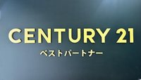 センチュリー21(株)ベストパートナー