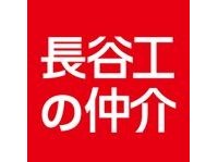 (株)長谷工リアルエステート千葉センター
