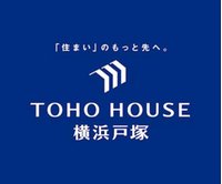 東宝ハウスライフソリューションズグループ(株)東宝ハウス横浜戸塚