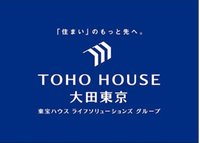 東宝ハウスライフソリューションズグループ(株)東宝ハウス大田東京