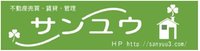 (有)サンユウ