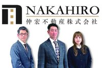 仲宏不動産(株)