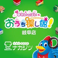 (株)不動産SHOPナカジツ岐阜店