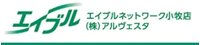 エイブルネットワーク小牧店(株)アルヴェスタ