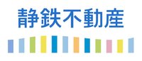 静岡鉄道(株)不動産住まい事業部 草薙店