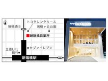 地下鉄名城線、桜通線「新瑞橋」駅の3番出口すぐに店舗がございます。お車でお越しの際は、店舗前の駐車場をご利用ください。