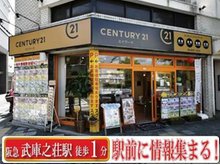 阪神間での住宅購入ならセンチュリー21加盟店中阪神間8店舗展開中のアクロスコーポレイショングループまでお気軽のお越しください。阪神間物件多数取扱中で、全店阪急沿線駅前すぐにございます。