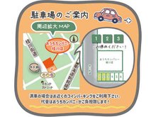 お客様駐車場はお店の南側に3台分ございます♪