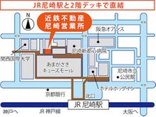 JR尼崎駅北口から2階デッキで直結しています。お車でお越しになられるお客様は、 あまがさきキューズモール の駐車場へお止め下さい。