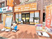 緑地公園営業センター店舗外観
