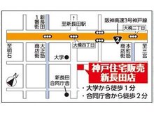【神戸店】アスタくにずか3番館の目の前!※駐車場はありません。お近くのパーキングをご利用ください。