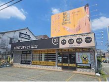 【センチュリー21全国No.1店舗】約1000加盟店の中で2022年度取引実績・売上1位を達成!上場会社につき不動産購入の透明性をお約束し、安心できる暮らしのサポートを保証いたします