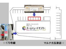 弊社店舗裏側に無料駐車場(5台)が御座います。詳しくはスタッフまでお問い合わせ下さいませ。