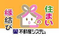 不動産システム(株)
