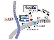 国道2号線沿いのハウスドゥの大きな看板が目印です^^♪
