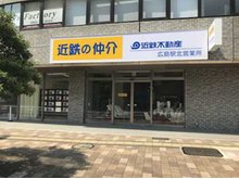 店舗外観