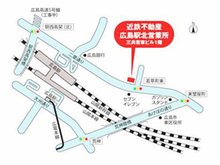 JR「広島駅」北口より西へ徒歩約6分の立地にあります。お手数ではございますが、車でお越しのお客様は、近隣のコインパーキング(弊社負担)へお停めください。