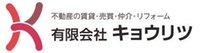 (有)キョウリツ