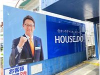 ハウスドゥ 北谷(株)リアルプロ