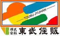 (株)東武住販赤間駅南口店