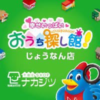 (株)不動産SHOPナカジツじょうなん店