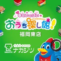 (株)不動産SHOPナカジツ福岡東店