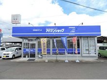 アパマンショップ小林店