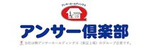 (株)アンサー倶楽部本店