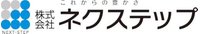 (株)ネクステップ