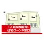 吉井町長根（西吉井駅） 2390万円～2550万円